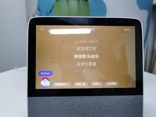 小度教育智能屏