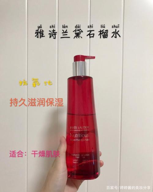 雅诗兰黛红石榴水(雅诗兰黛红石榴水适合什么年龄) 雅诗兰黛红石榴水(雅诗兰黛红石榴水适合什么年龄)