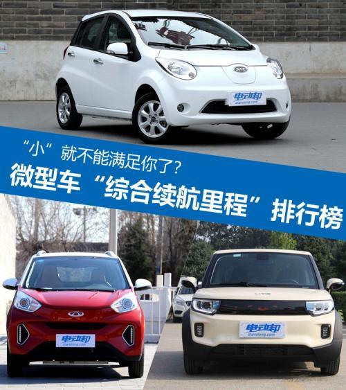 纯电动汽车排名(纯电动汽车排名及价格一览) 纯电动汽车排名(纯电动汽车排名及价格一览)