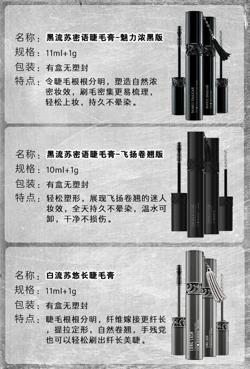 哪个牌子的睫毛膏好