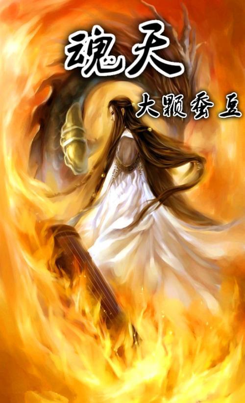 小说排行榜玄幻小说