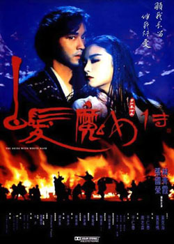 白发魔女小说