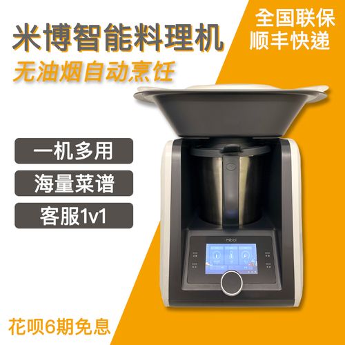 米博多功能烹饪机(米博多功能烹饪机和美善品) 米博多功能烹饪机(米博多功能烹饪机和美善品)
