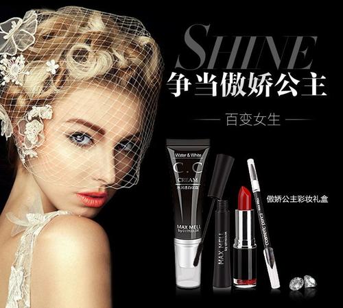 中国彩妆品牌