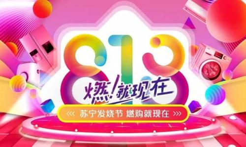 818购物狂欢节(818购物狂欢节淘宝) 818购物狂欢节(818购物狂欢节淘宝)