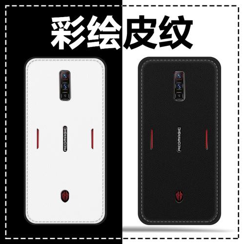 红魔6pro