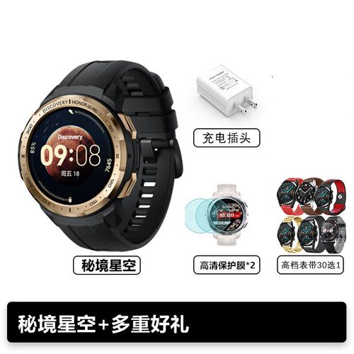 荣耀手表gspro