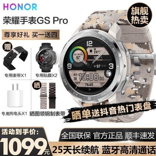 荣耀手表gspro(荣耀手表gspro可以装APP吗) 荣耀手表gspro(荣耀手表gspro可以装APP吗)
