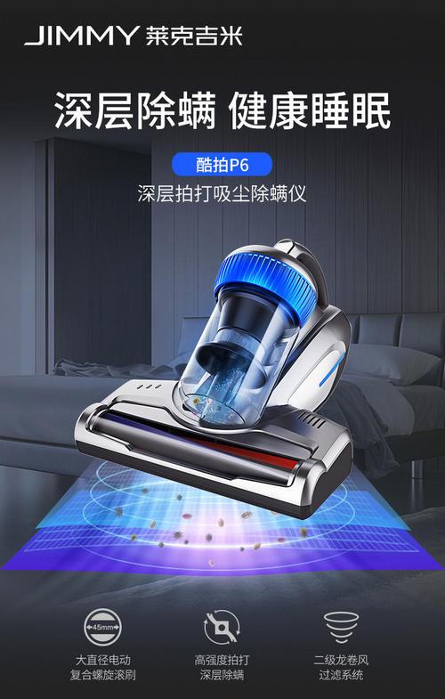 除螨吸尘器排名