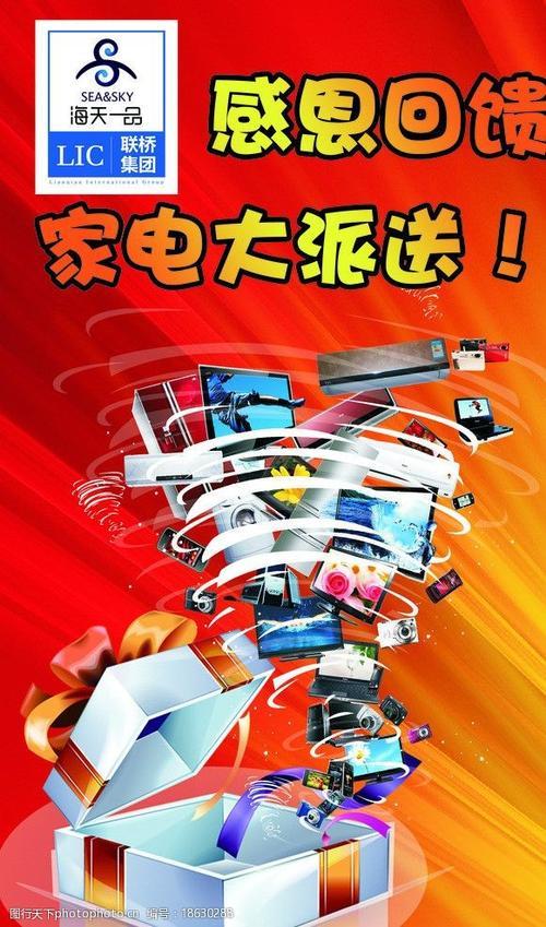 家电礼品(智能家电礼品)
