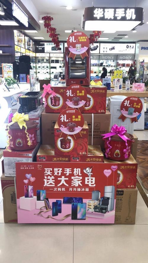 家电礼品