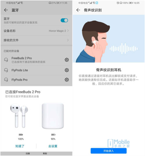 华为freebudspro(华为freebudspro使用方法) 华为freebudspro(华为freebudspro使用方法)