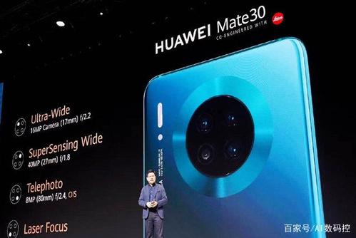 华为mate30参数