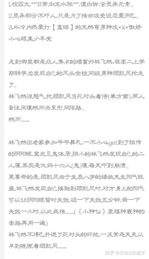 好看的bl小说推荐