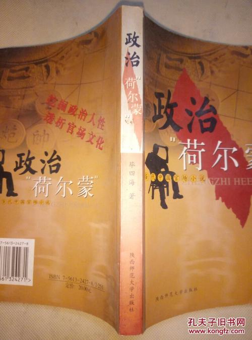 官道小说(官场小说) 官道小说(官场小说)
