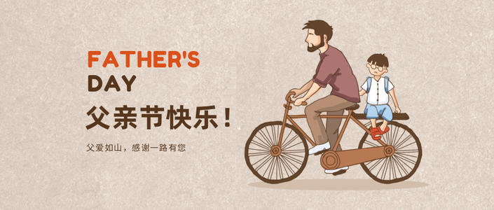 父亲节礼物推荐