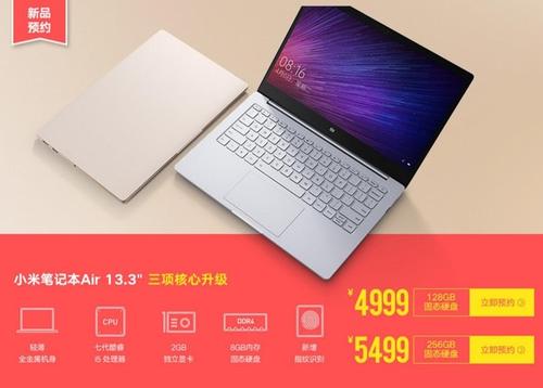 新款笔记本