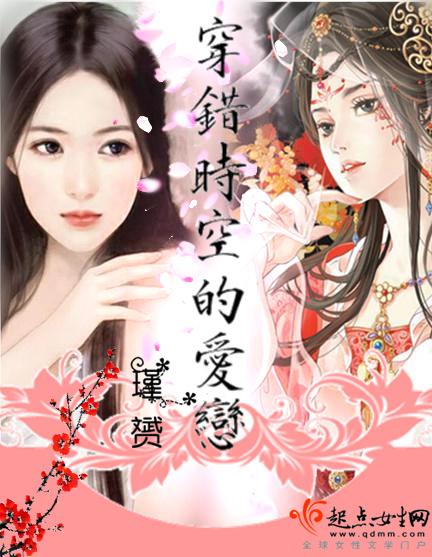 架空穿越小说
