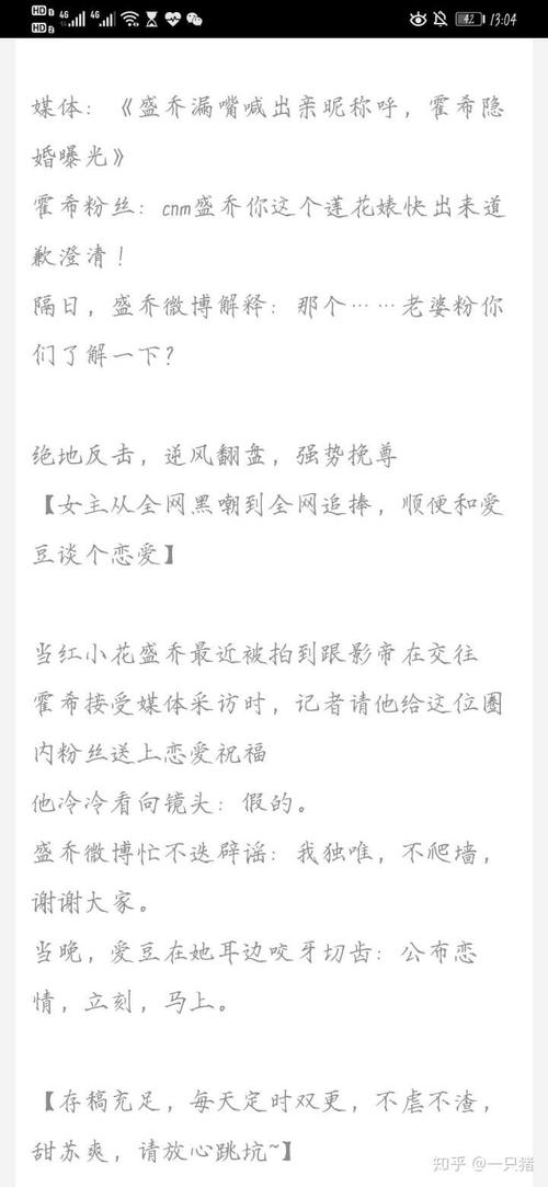 熬夜看完的高质量小说
