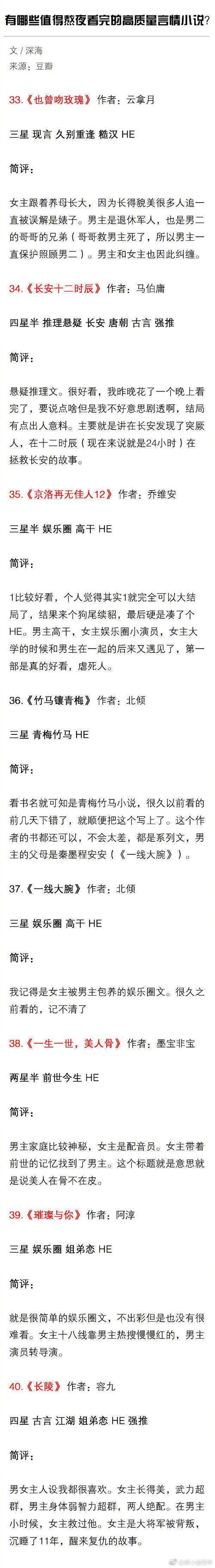 熬夜看完的高质量小说