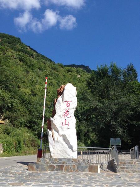 门头沟旅游景点大全