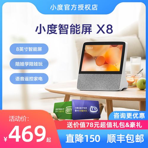 小度x10