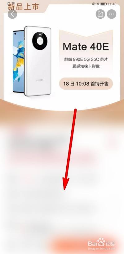 mate40和mate40e区别