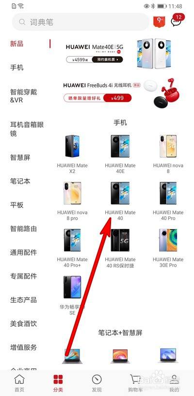 mate40和mate40e区别