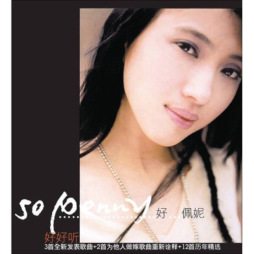 华语女歌手排行榜