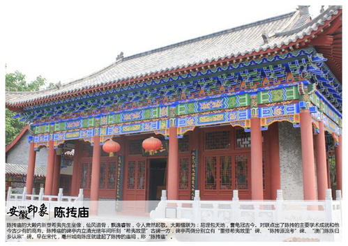 亳州景点