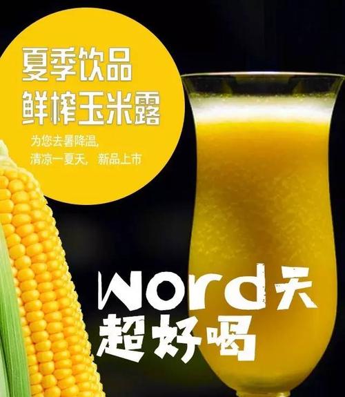 世界三大饮料