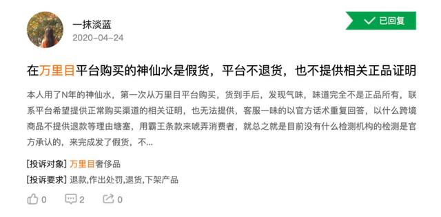 上线不足百天，趣店万里目深陷“售假门”，实锤后或负法律责任
