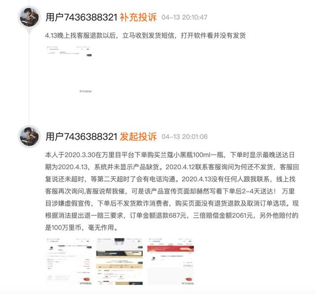 上线不足百天，趣店万里目深陷“售假门”，实锤后或负法律责任