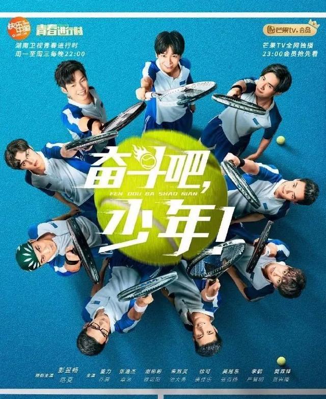 《网球少年》改名为《奋斗吧，少年》，是为了奋斗，还是不得已？