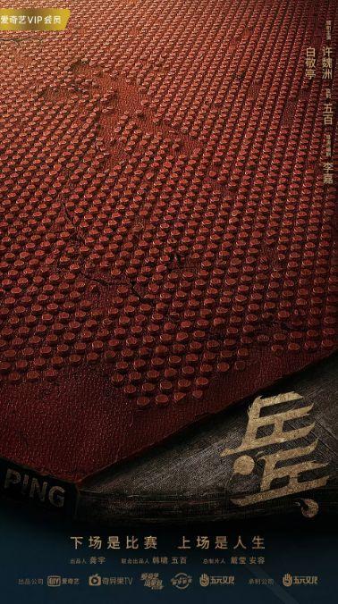 《网球少年》改名为《奋斗吧，少年》，是为了奋斗，还是不得已？