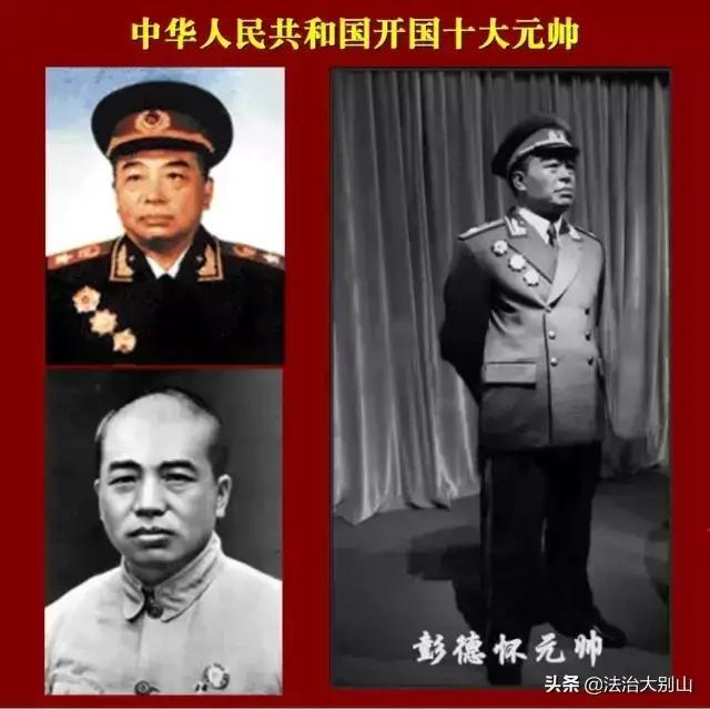 开国十大元帅、十大将、五十七上将标准照