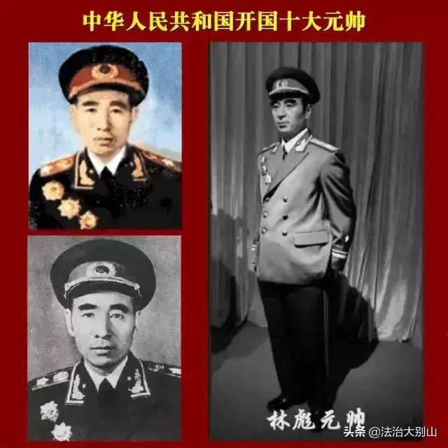 开国十大元帅、十大将、五十七上将标准照