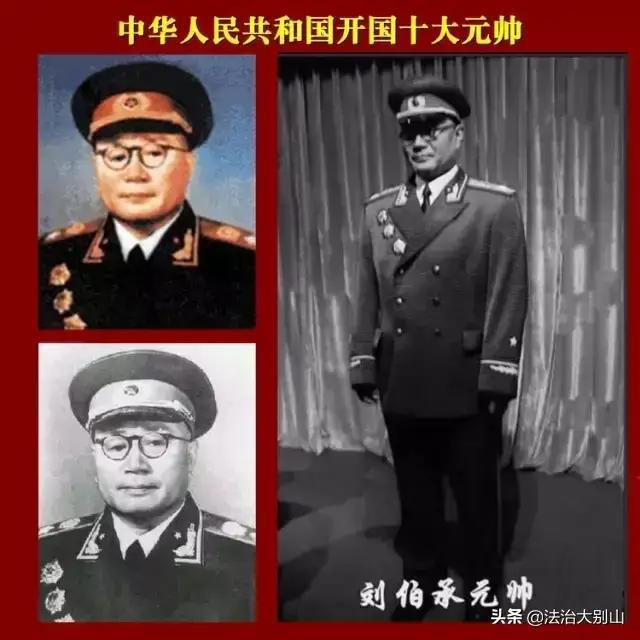 开国十大元帅、十大将、五十七上将标准照
