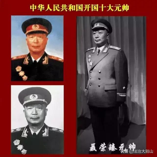 开国十大元帅、十大将、五十七上将标准照