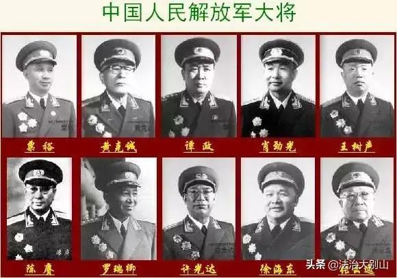 开国十大元帅、十大将、五十七上将标准照