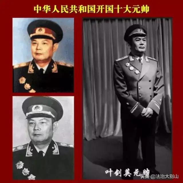 开国十大元帅、十大将、五十七上将标准照