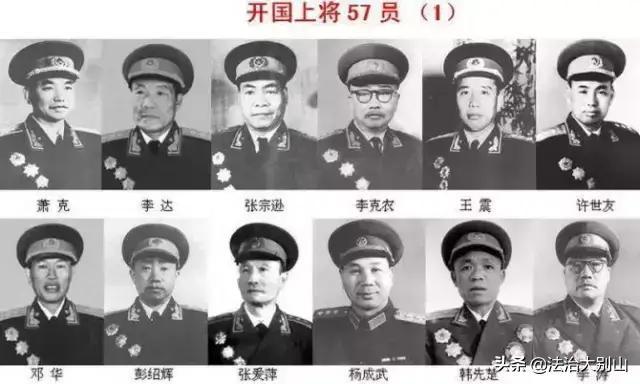 开国十大元帅、十大将、五十七上将标准照