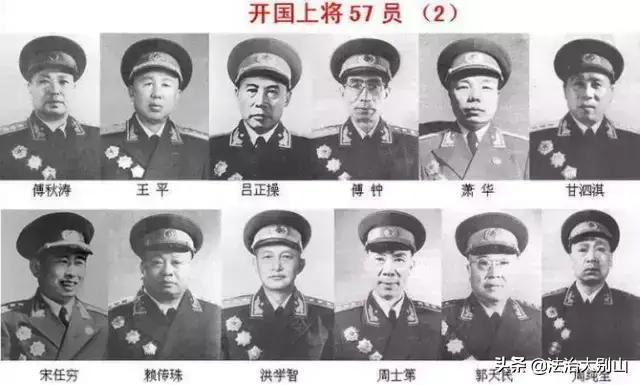 开国十大元帅、十大将、五十七上将标准照