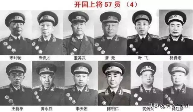 开国十大元帅、十大将、五十七上将标准照