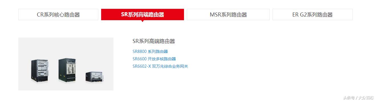 普及一下H3C路由器系列产品，有助于大家分辨和学习