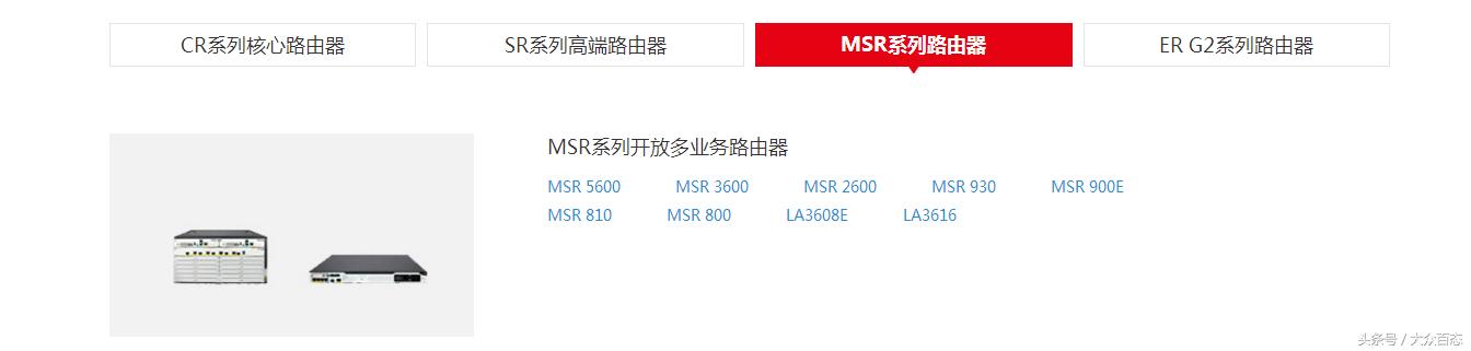 普及一下H3C路由器系列产品，有助于大家分辨和学习