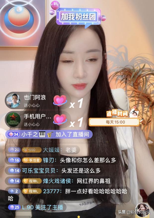 初代网红程琳复出直播,“非主流”QQ空间鼻祖,32岁颜值依然在线