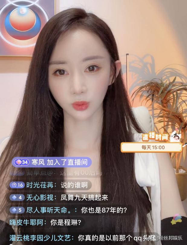 初代网红程琳复出直播,“非主流”QQ空间鼻祖,32岁颜值依然在线