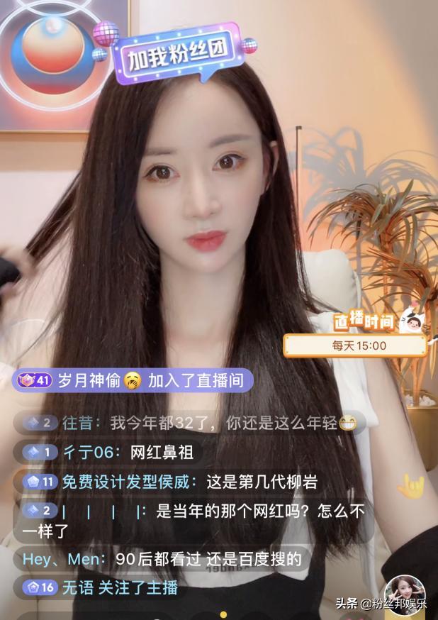 初代网红程琳复出直播,“非主流”QQ空间鼻祖,32岁颜值依然在线