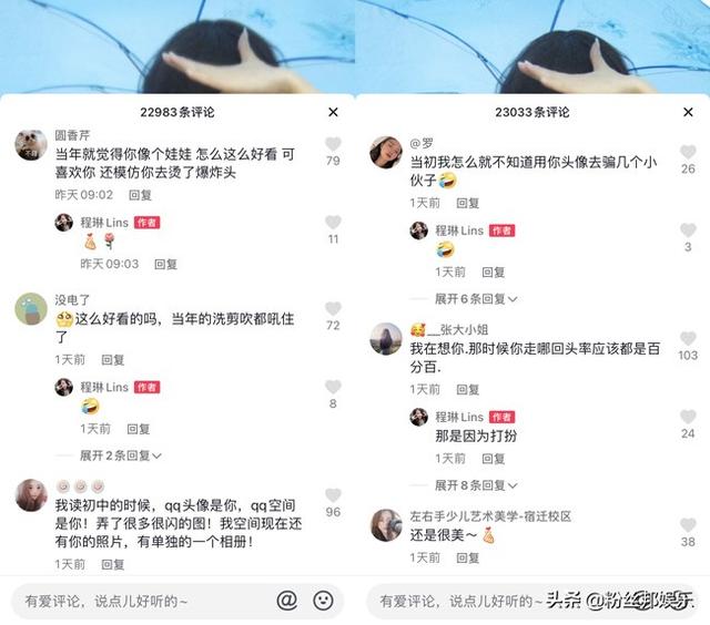 初代网红程琳复出直播,“非主流”QQ空间鼻祖,32岁颜值依然在线